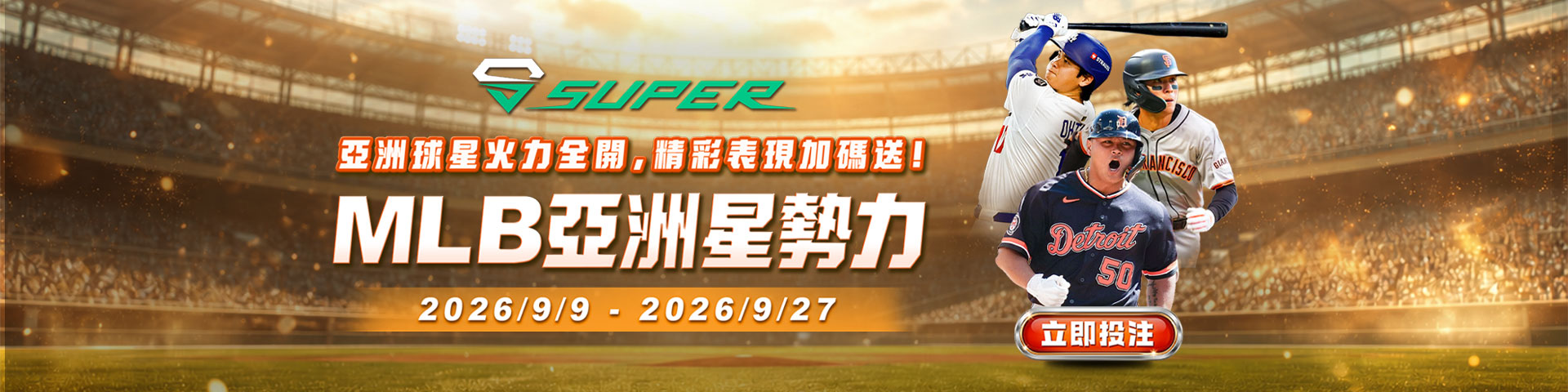 SUPER 體育｜MLB 亞洲星勢力｜RZU娛樂城官方活動圖